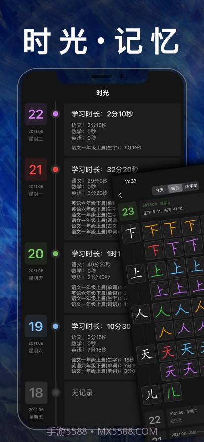 五年级数学下册截图7