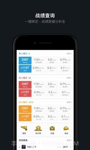 繁华游戏助手截图3