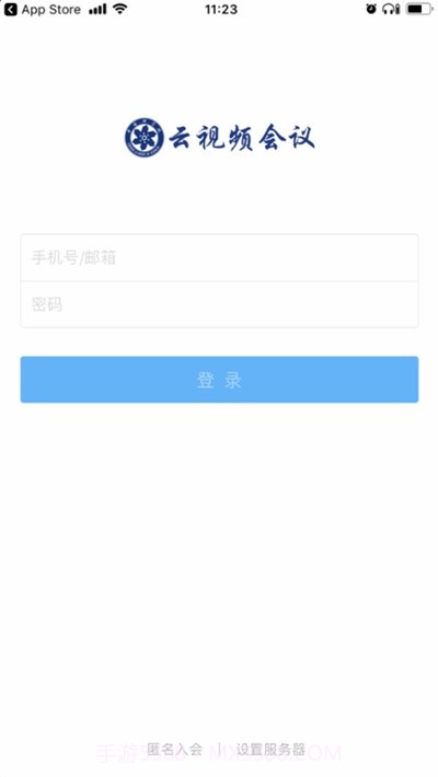 CAS云会议截图3 CAS云会议截图3