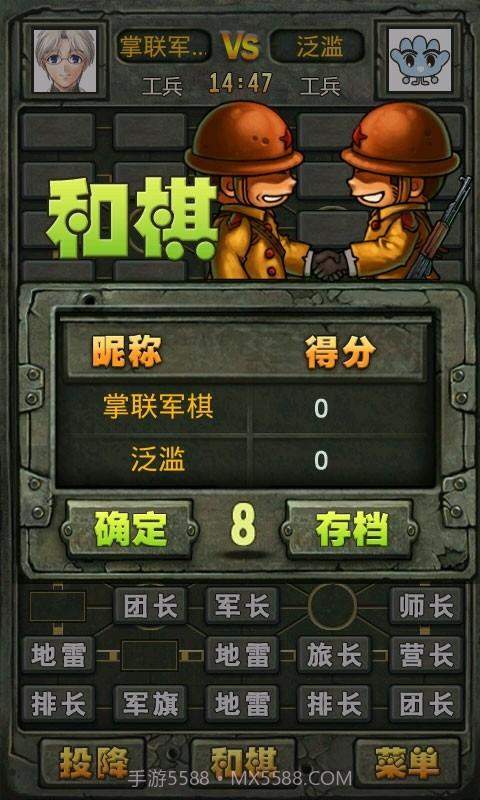 掌联军棋截图6
