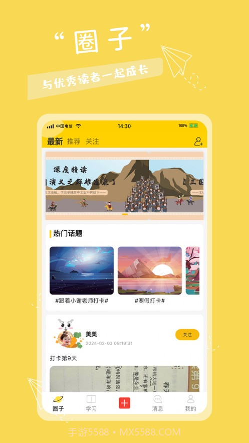 有帆书房截图3 有帆书房截图3