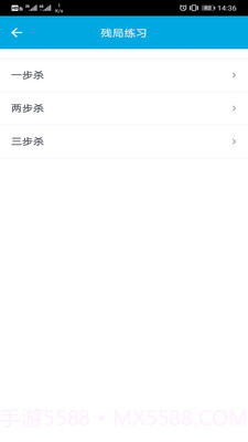 国际象棋教学截图4