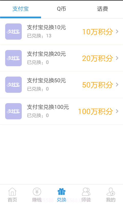 天天钻截图2 天天钻截图2