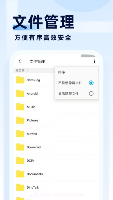 旋风管理大师截图3 旋风管理大师截图3
