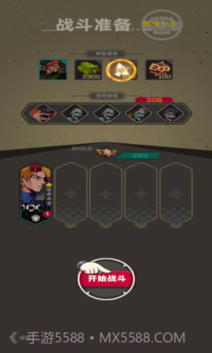 末日突击队截图1 末日突击队截图1