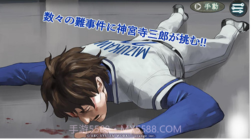 侦探神宫寺三郎疑惑的王牌截图2