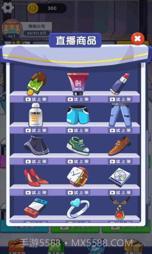 我是带货王截图2