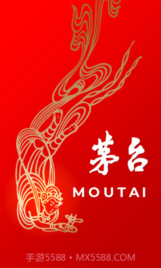 手机自动抢茅台截图1 手机自动抢茅台截图1