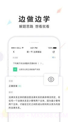 弘智课堂截图4 弘智课堂截图4