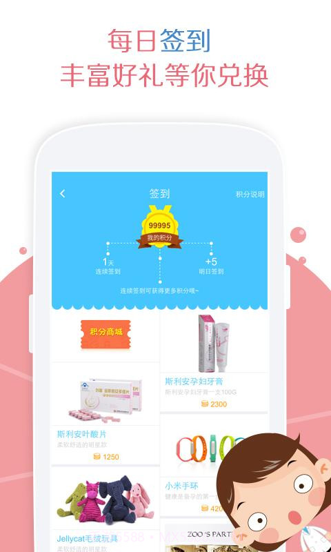 爱丁备孕截图4 爱丁备孕截图4