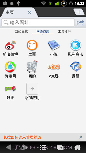 九天浏览器截图3