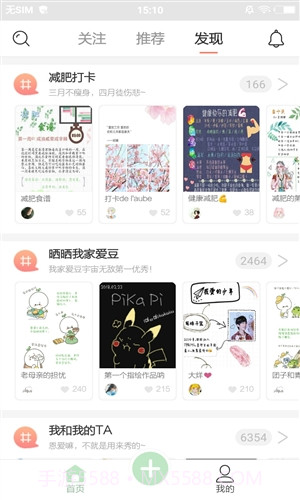 时光手帐截图2 时光手帐截图2