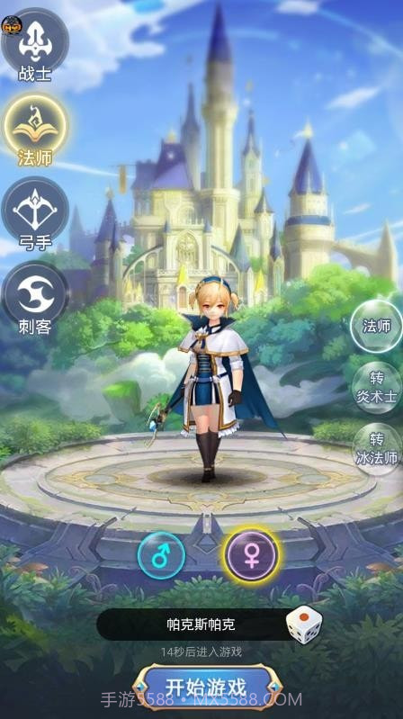 我的女神之路截图3