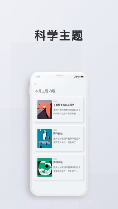 问向教师截图5 问向教师截图5