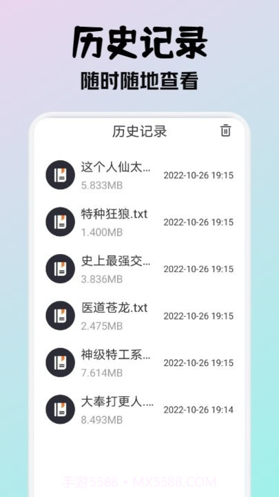 小小阅读截图1 小小阅读截图1