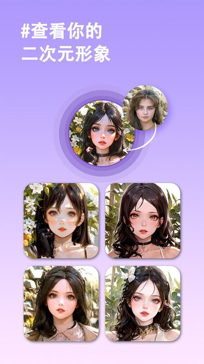 ai头像生成器截图4