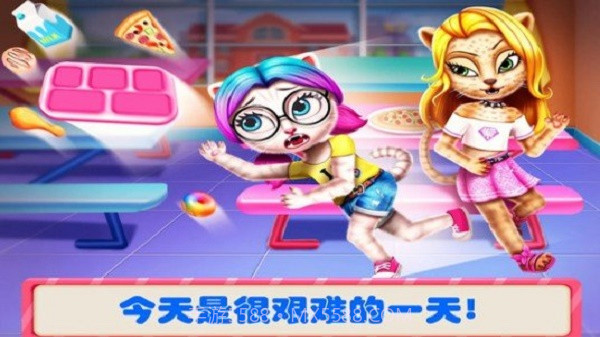 宠物高校2截图3