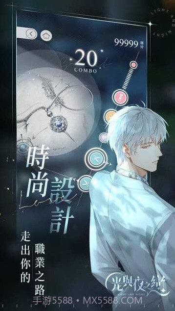 光与夜之恋v1.8.0截图3