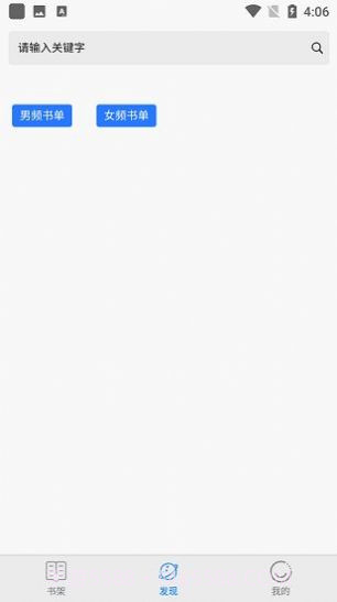 黄桃书屋截图3 黄桃书屋截图3