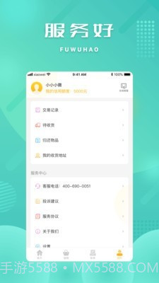 小微钱包截图4 小微钱包截图4