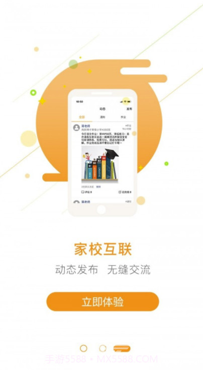 护航致远(护航致远家校app)V1.5.2 截图2 护航致远(护航致远家校app)V1.5.2 截图2