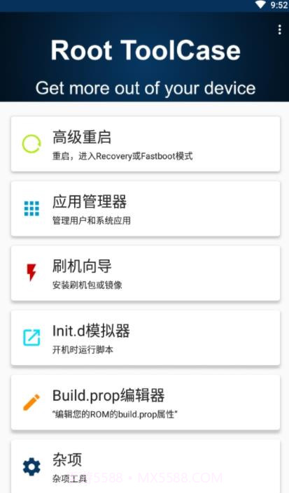 Root ToolCase工具箱截图3 Root ToolCase工具箱截图3
