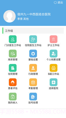 九一健康咨询截图1 九一健康咨询截图1