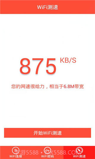 WiFi密码显示器截图1
