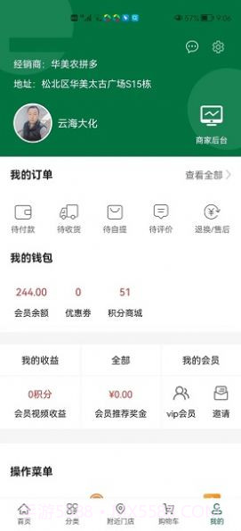 农拼多截图3 农拼多截图3