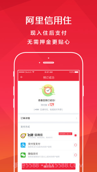 AA旅行截图2 AA旅行截图2