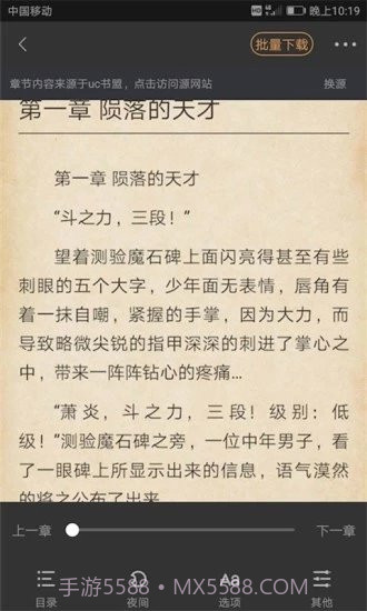 搜书宝最新版截图3