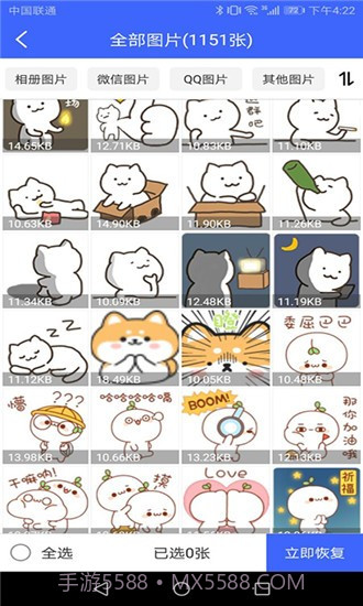 图片恢复截图2 图片恢复截图2