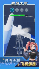 机场大亨 免广告截图3