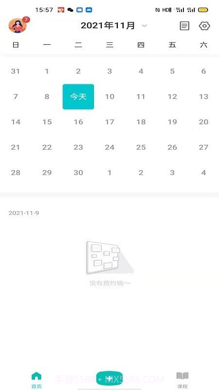 心际咨询师截图2 心际咨询师截图2