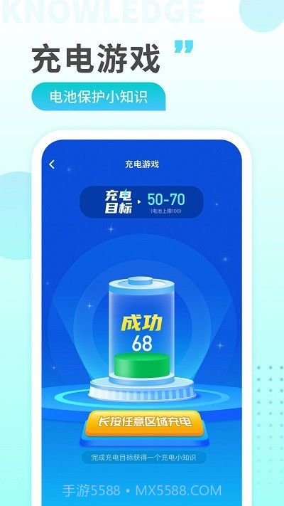 猎豹充电手机版截图1