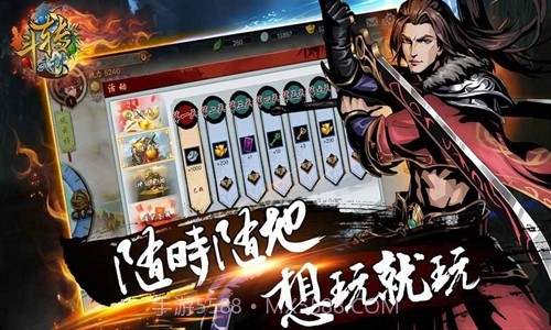 斗转武林截图3