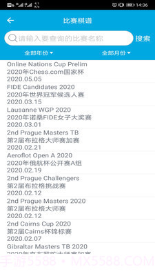 国际象棋教学截图2