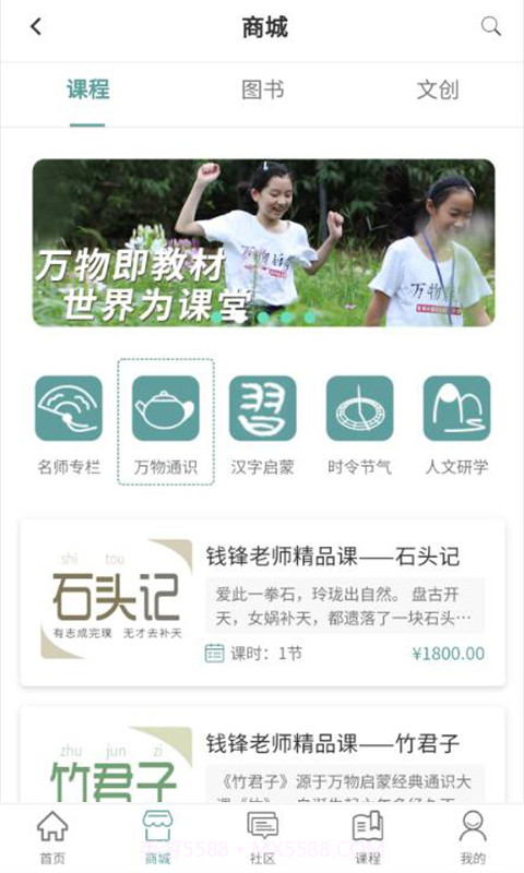 万物启蒙截图1 万物启蒙截图1