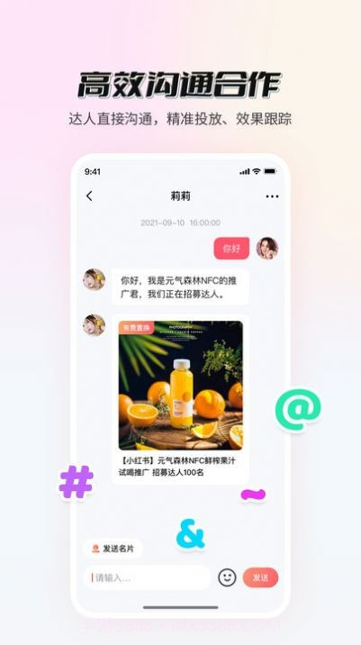 真香通告截图2 真香通告截图2