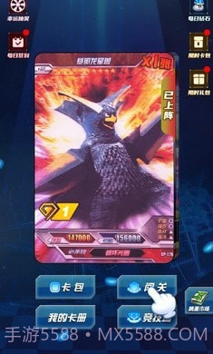 光之英雄巅峰对战截图3 光之英雄巅峰对战截图3