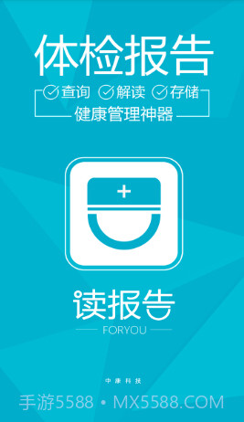 读报告截图2 读报告截图2