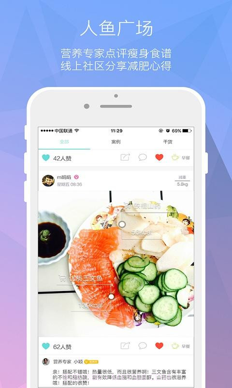 人鱼线瘦身截图3