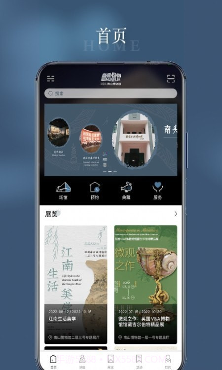 南博one截图2 南博one截图2