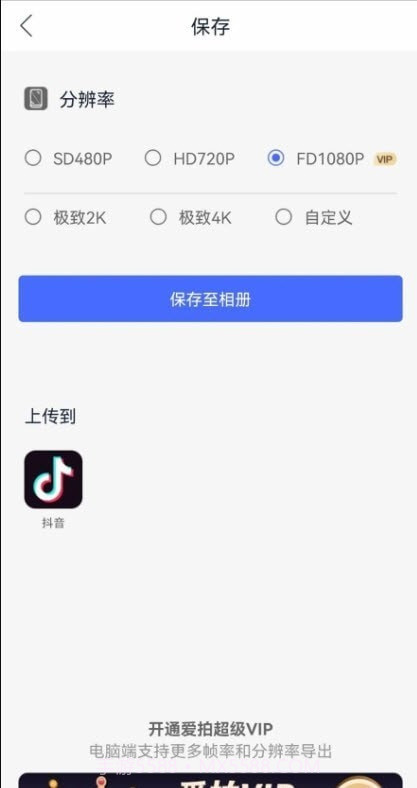 爱拍永久截图2 爱拍永久截图2