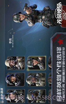 光荣使命:使命行动截图2 光荣使命:使命行动截图2