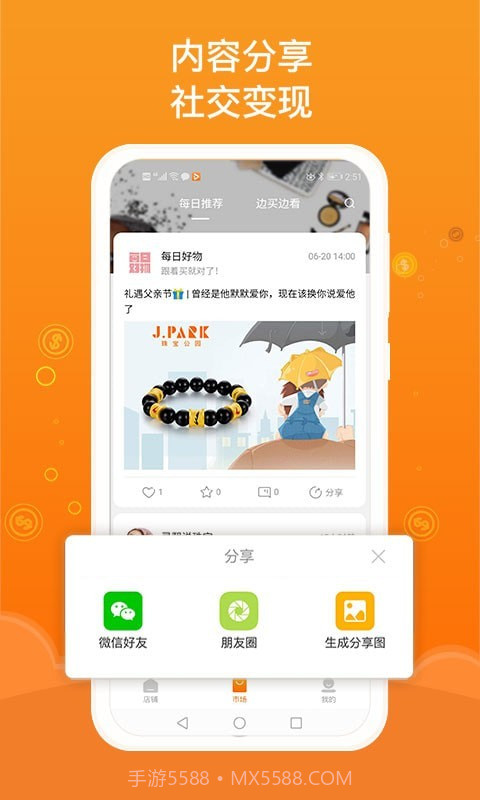 JPARK店主版截图3 JPARK店主版截图3