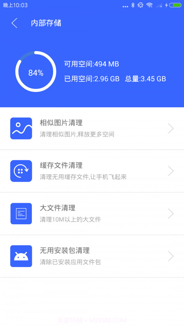 实用工具集截图2 实用工具集截图2