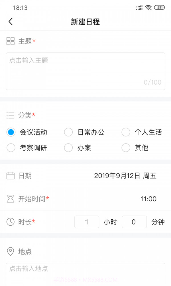 浙江智慧法院截图5