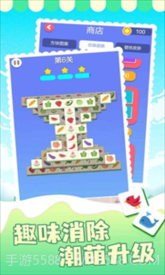 表情消消乐截图3 表情消消乐截图3