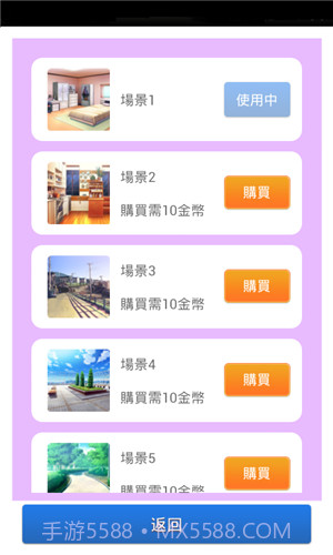 男友养成计划截图3